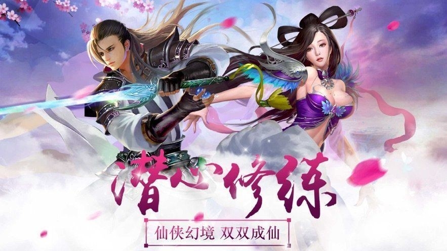 劍魔弒仙錄