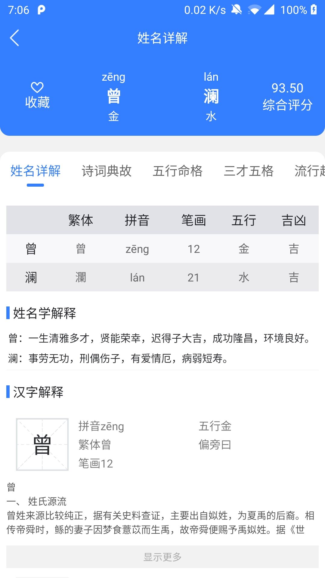畫意起名取名寶