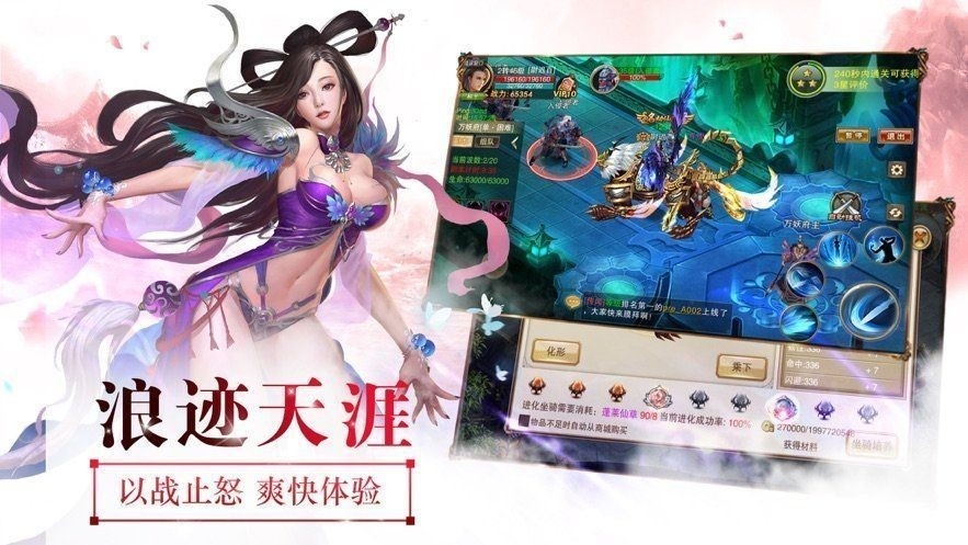 劍魔弒仙錄