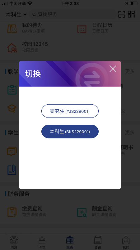 福Star