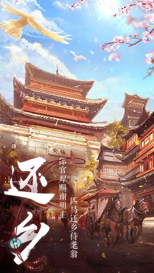 仙域輪回官方版