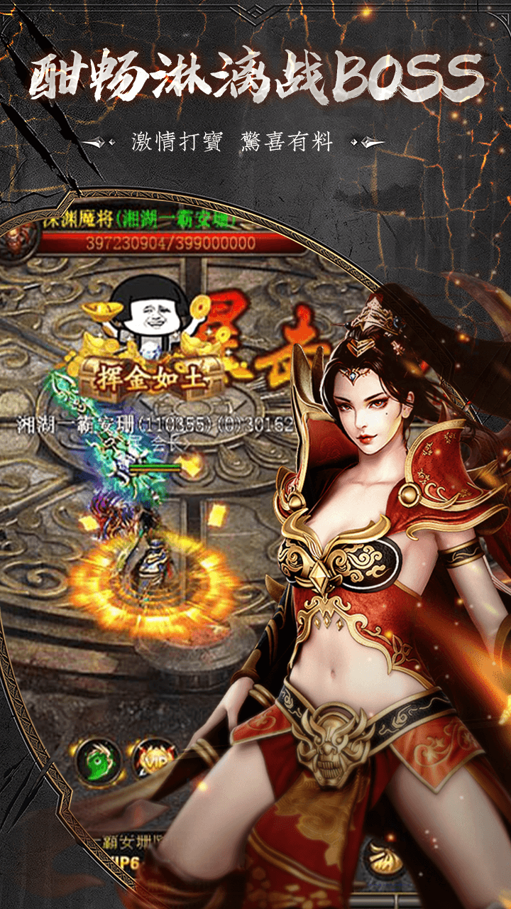 皇城传奇 无限元金币版