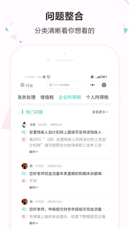 會計寶
