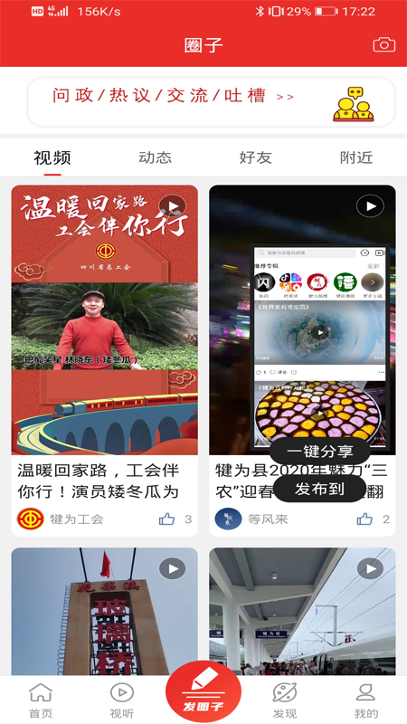 掌上犍為