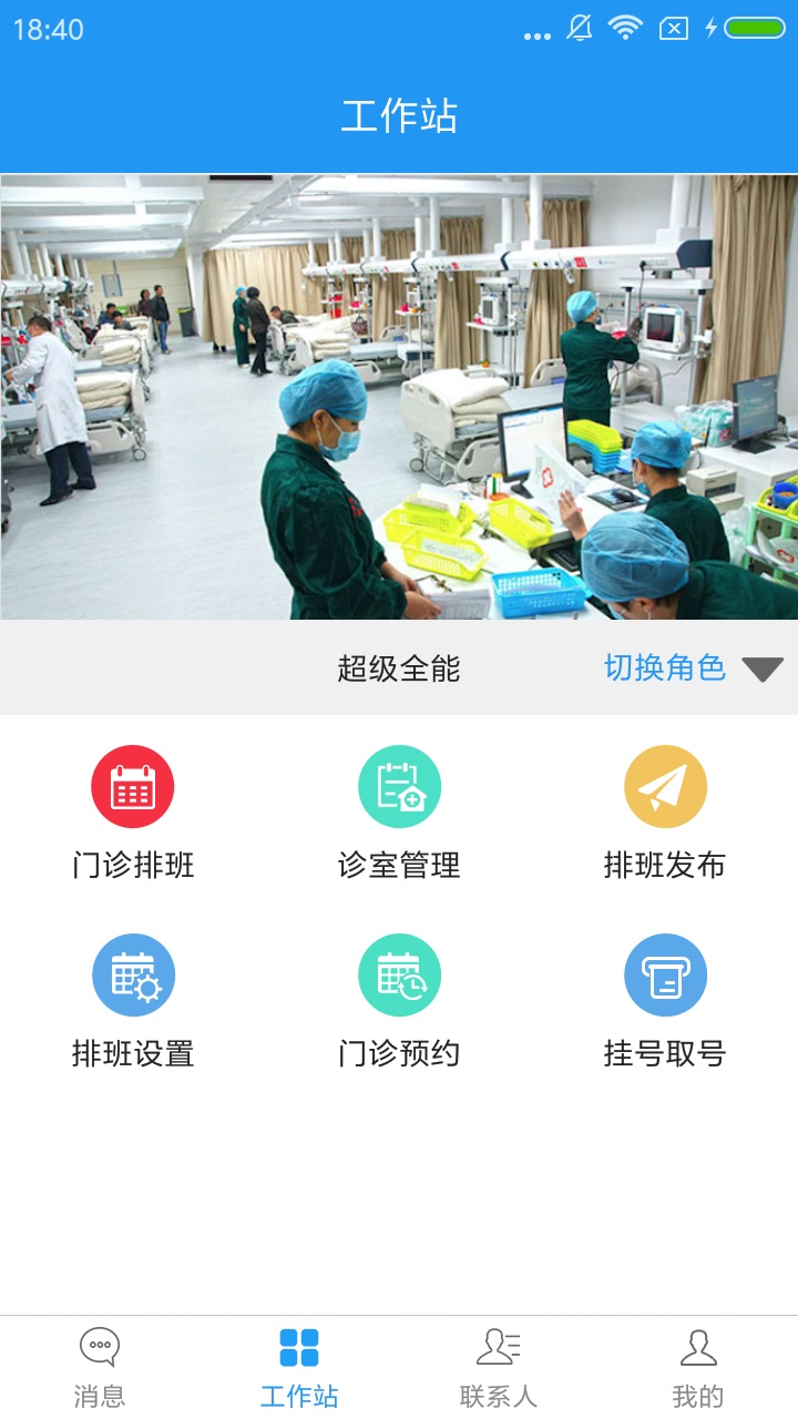 依康寶 醫生端
