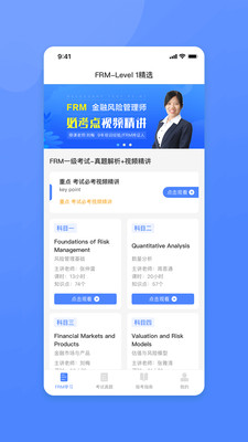 FRM風(fēng)險(xiǎn)管理師