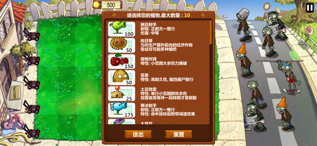 植物大作戰(zhàn)