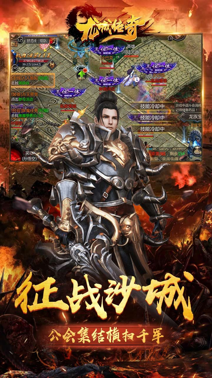 龍城傳奇 果盤版