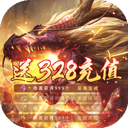 魔龍訣BT果盤版