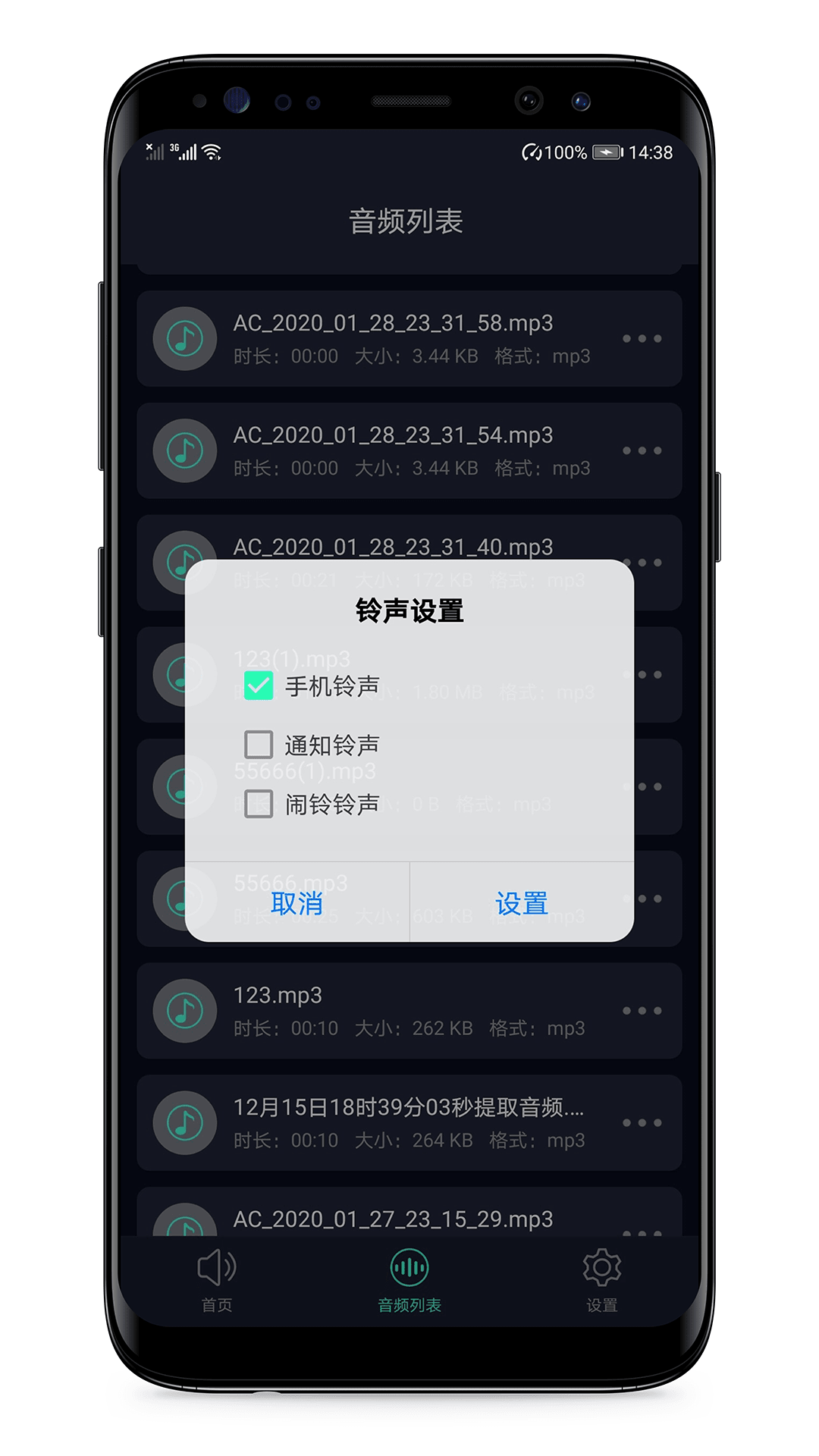 語音備忘錄