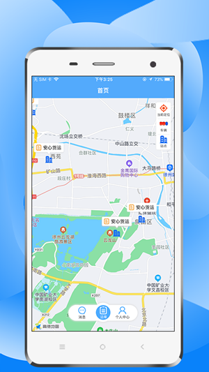 中交天運(yùn) 司機(jī)端