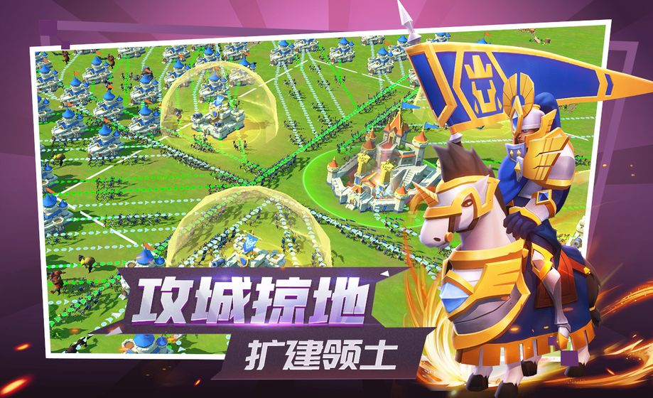 征戰紀元 官方版