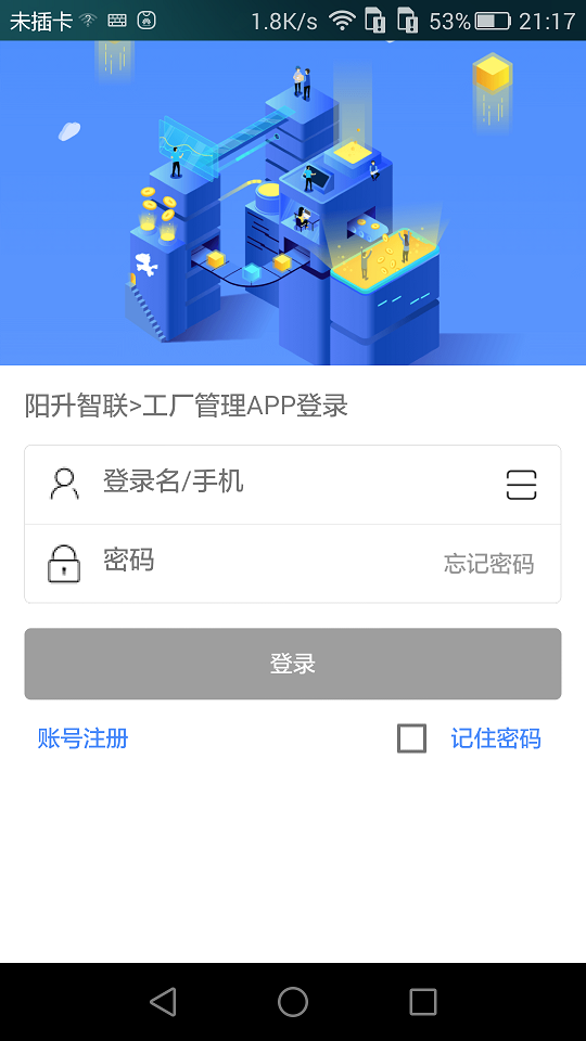 陽升智聯
