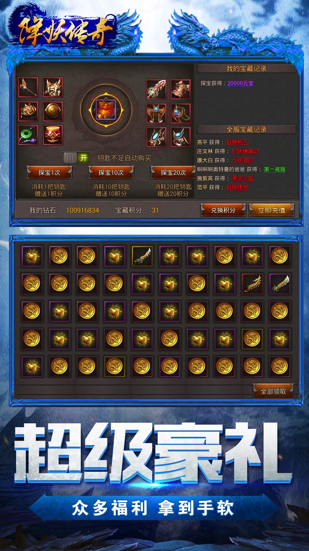 降妖傳奇 果盤版