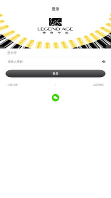 傳奇今生