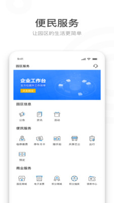 園圈 私有版