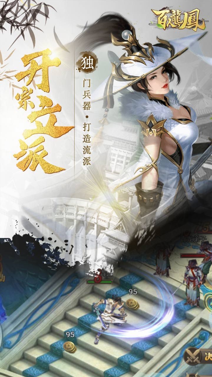 百人龍鳳 果盤版