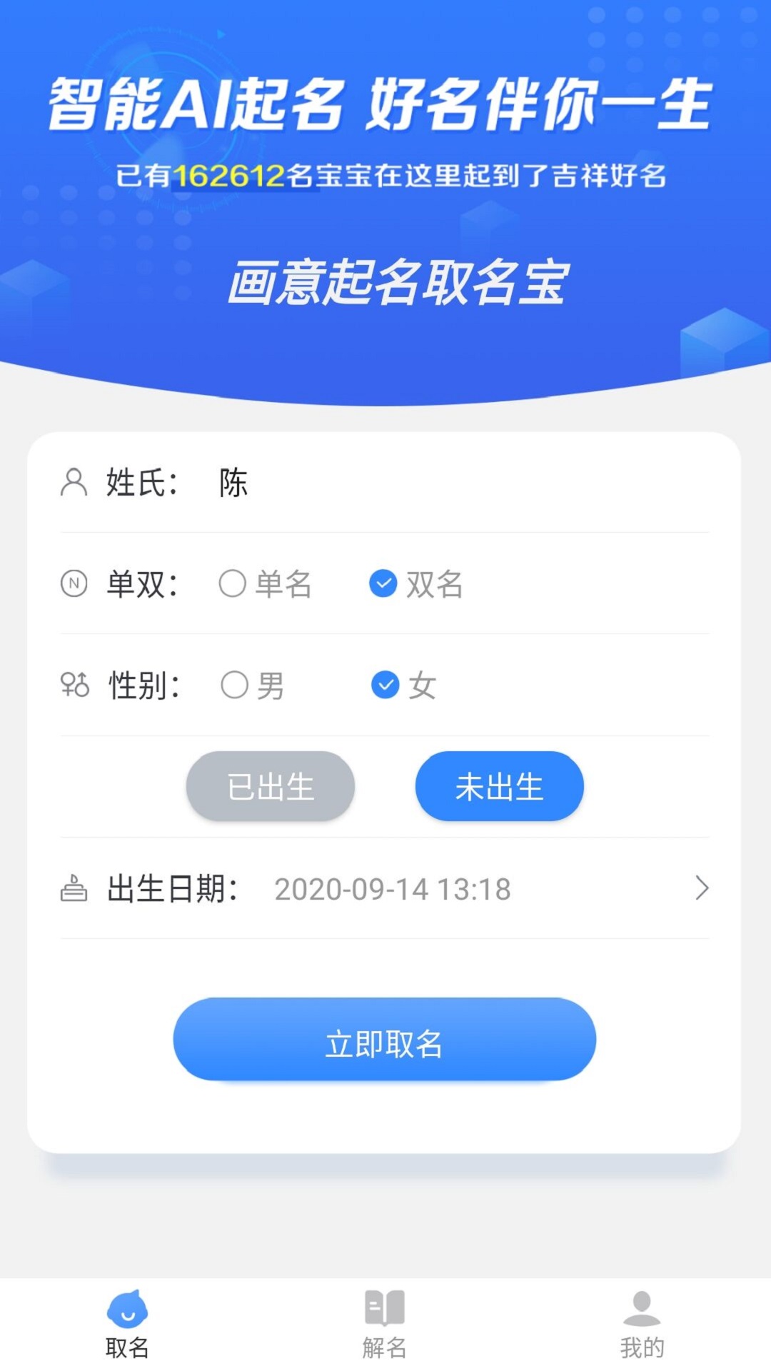 畫意起名取名寶