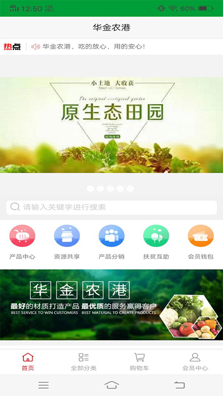 華金農(nóng)港