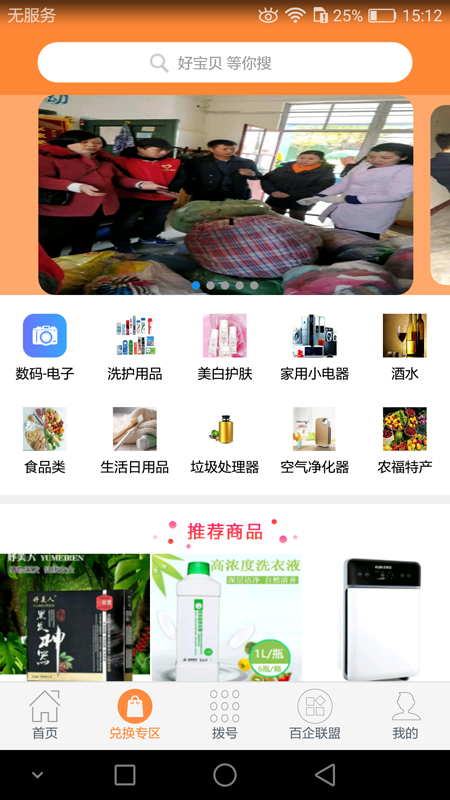 益霖購