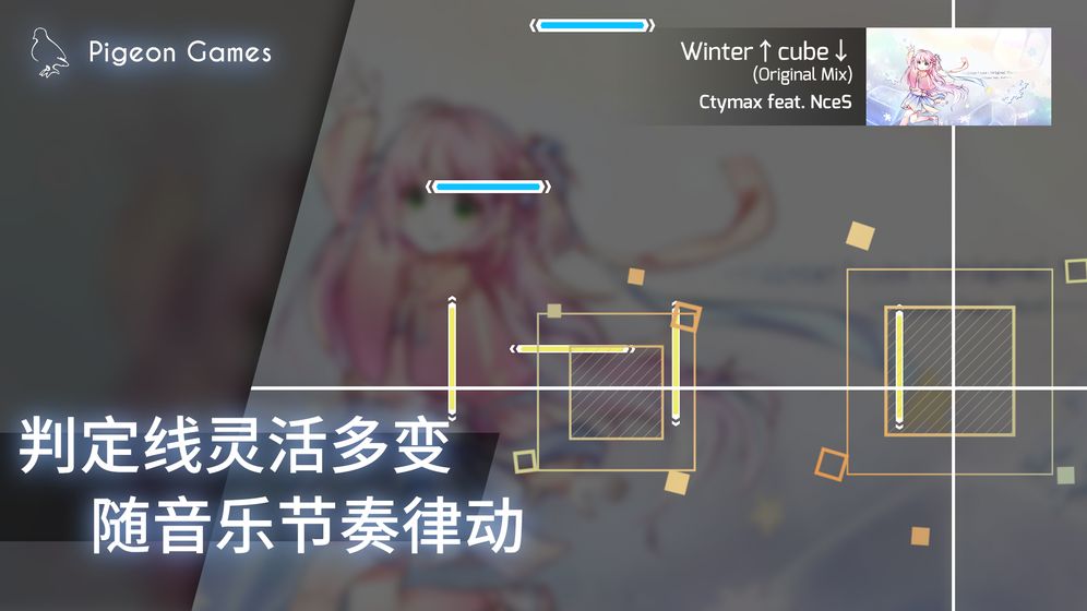 Phigros 官方版
