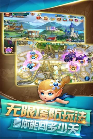 守護大作戰 官方版