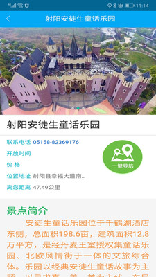 暢游射陽