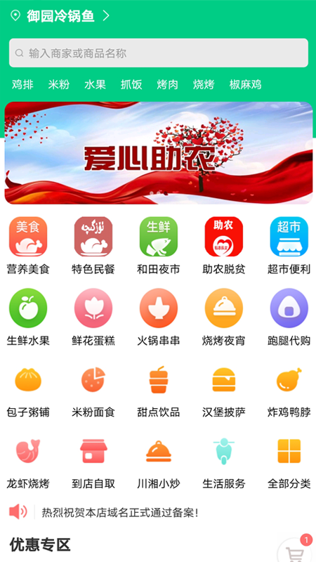 外賣先生