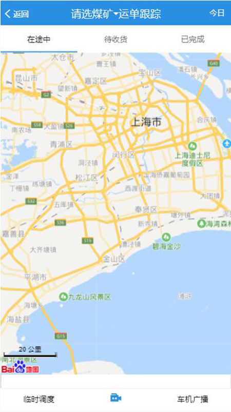 找煤智能調(diào)運(yùn)