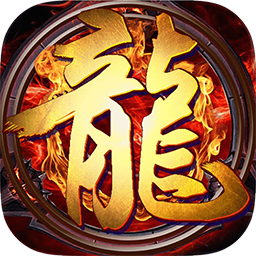 龍刃（特權版） 果盤版