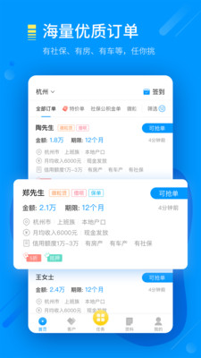 來(lái)接單