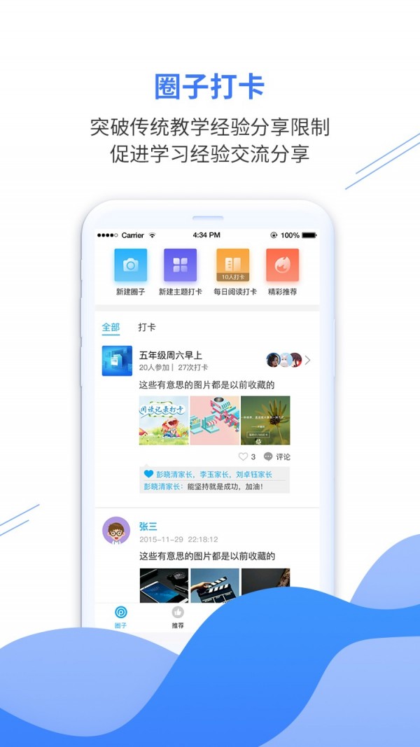 億谷智慧教育