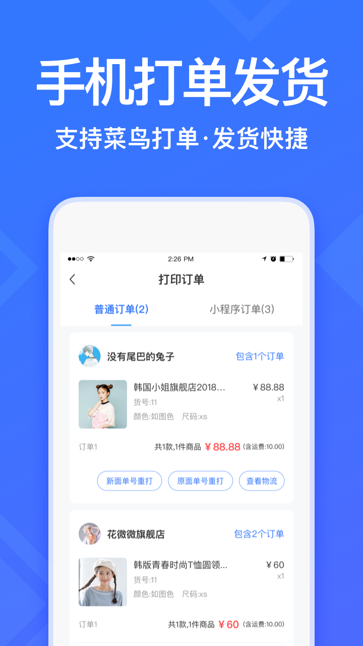 衣聯(lián)智慧云店