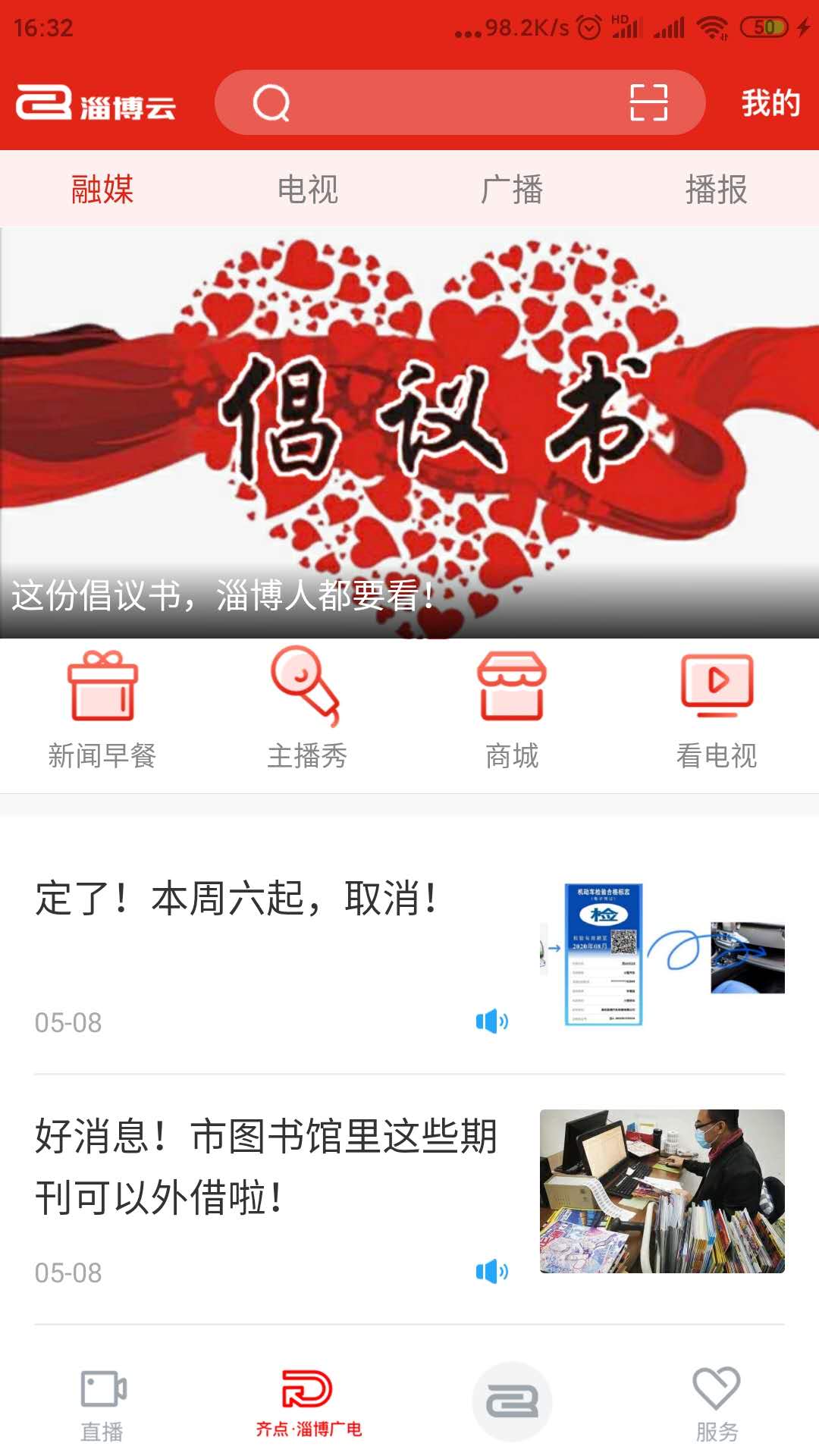 淄博云