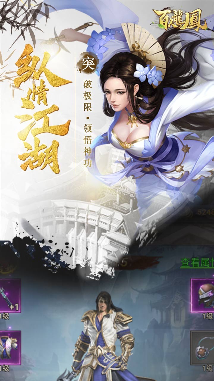 百人龍鳳 果盤版