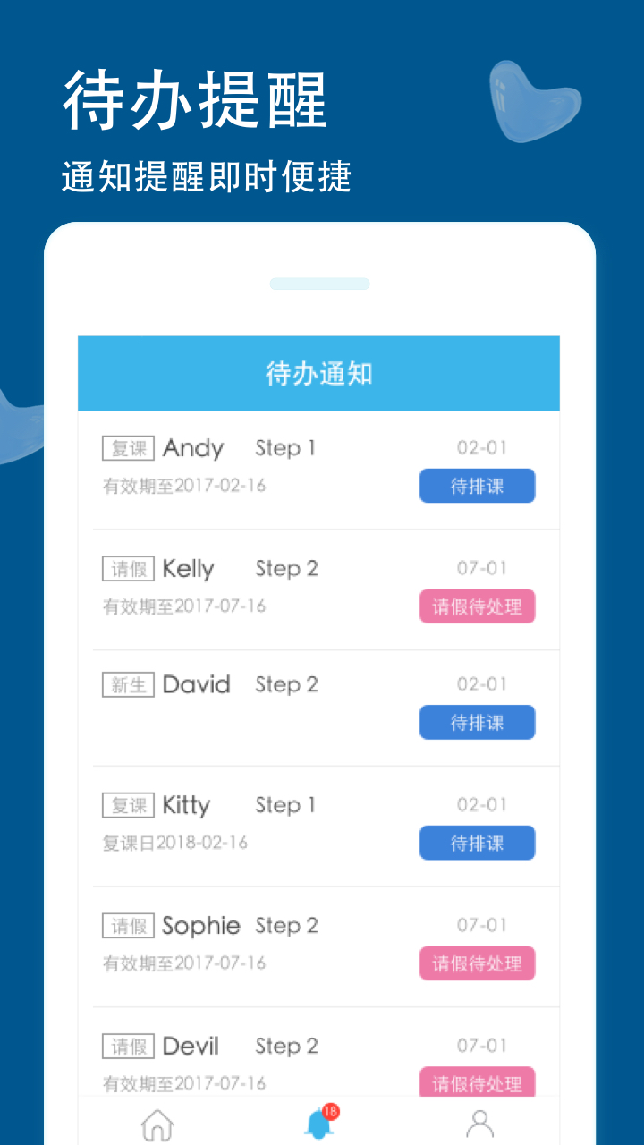 精韓家訪 管理端