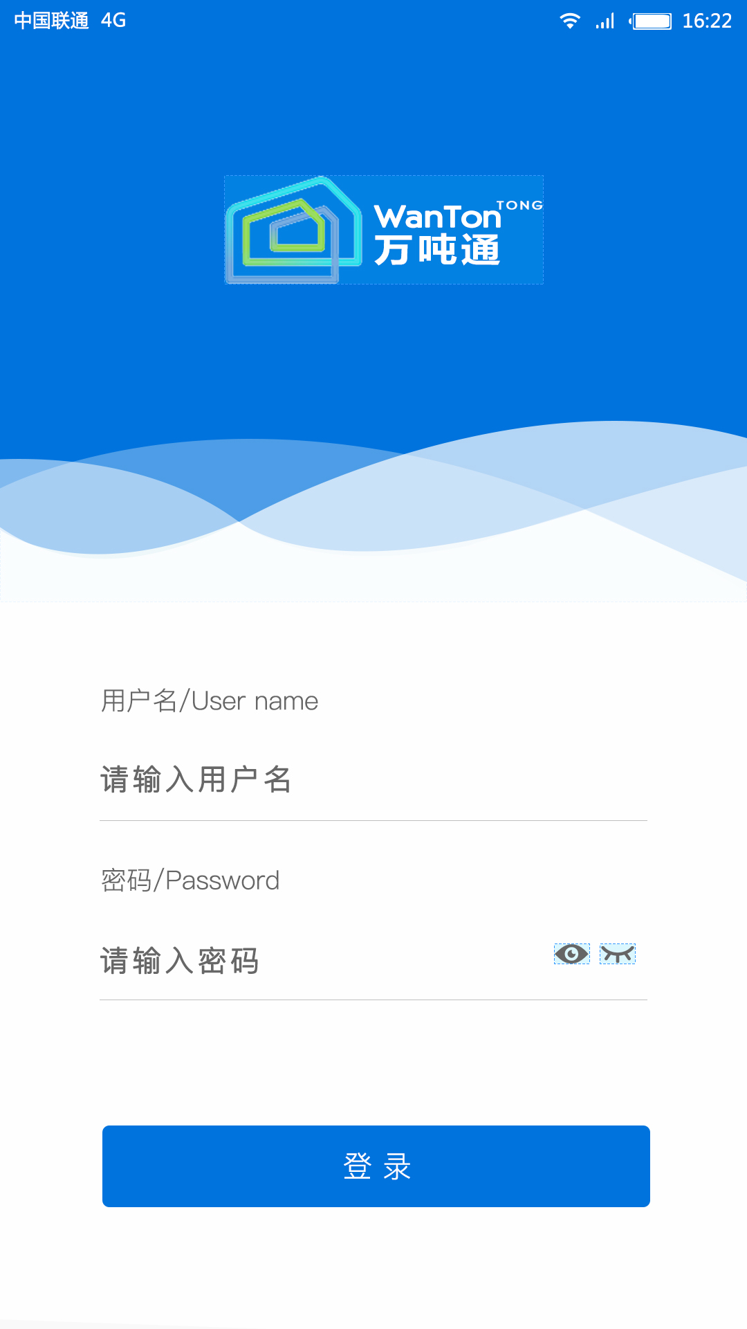 萬噸通 管理版