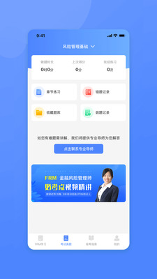 FRM風(fēng)險(xiǎn)管理師