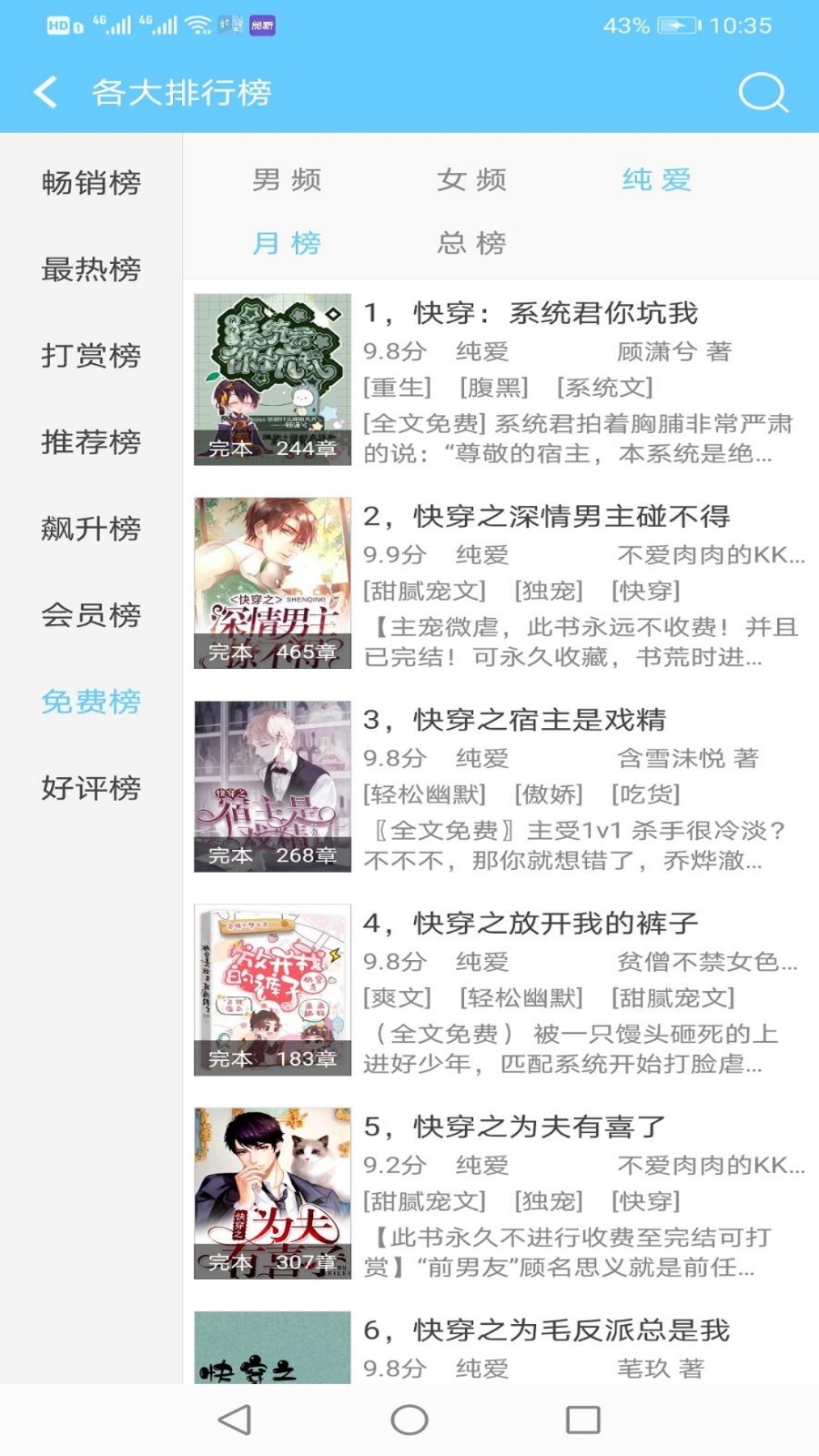 看全本小說