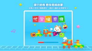 優(yōu)學(xué)貓思維