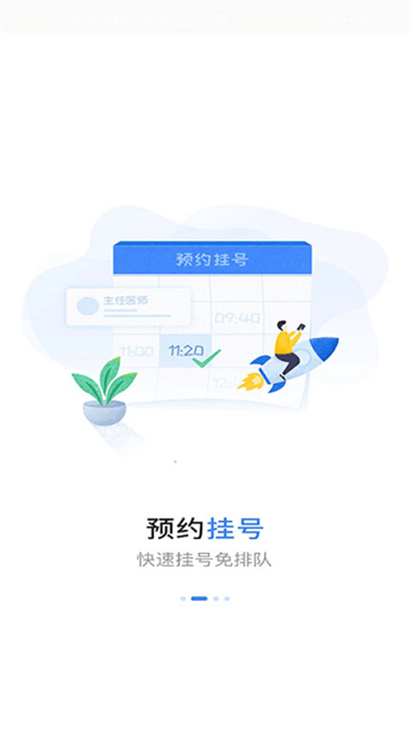 福建省婦幼 公眾版