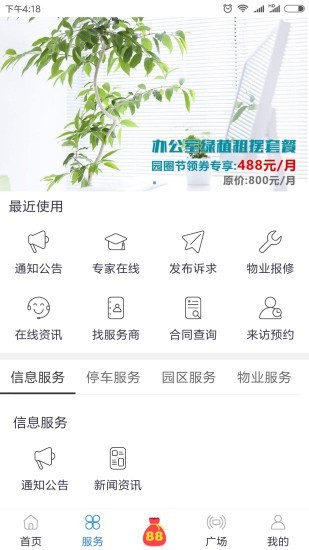 園圈