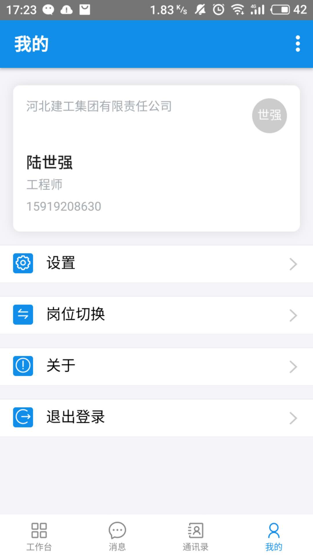 建管云