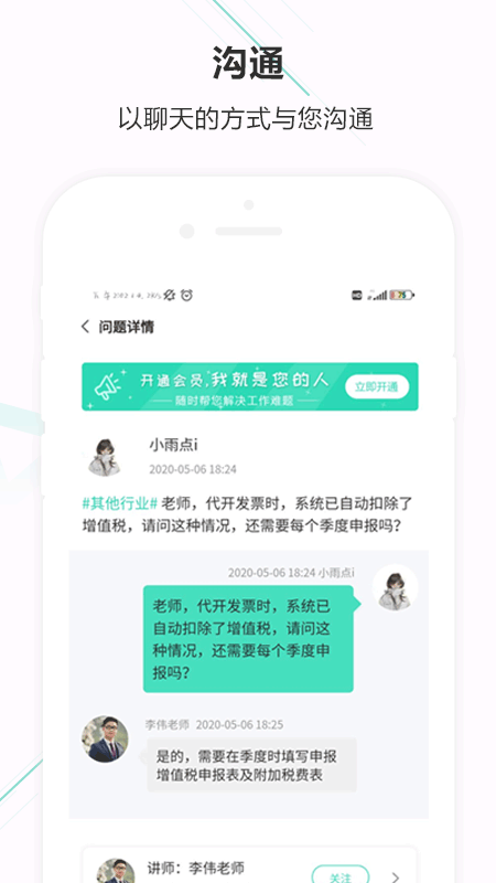 會計寶
