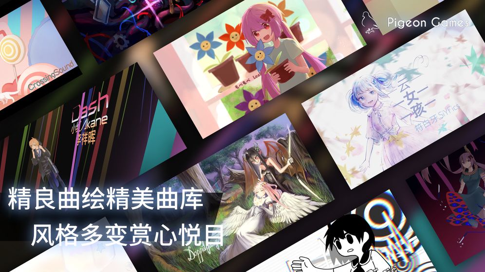 Phigros 官方版