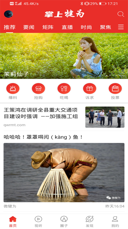 掌上犍為
