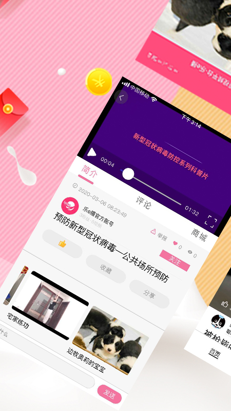 樂e播