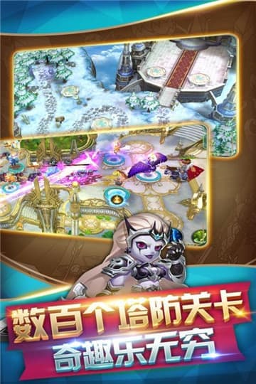 守護大作戰 官方版