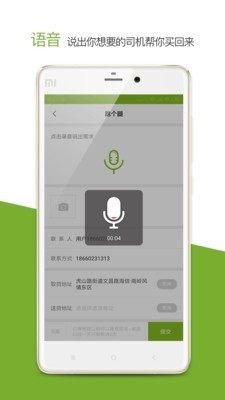 咱縣打車