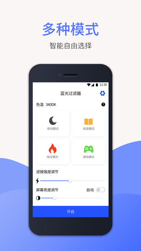 護(hù)眼精靈